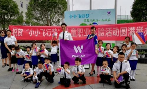 職業(yè)養(yǎng)成記丨西部航空 小小乘務(wù)組，鑄就孩子的飛行夢與重慶禮儀